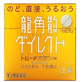 [Third Drug Class] Ryukakuchi Direct lozenges Mango 20 Tablets