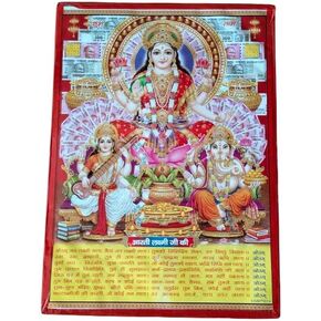 Lakshmi Ganesh Saraswati Shri Yantra و Arti Maa Laksmi مع الإطار الديني Shubh Labh (حزمة 1) (8 × 11 بوصة)