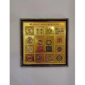 Shree Sampoorna Vyapar Vridhi Yantra Frame Vyapar Vriddhi Yantra Hard Wooden Frame