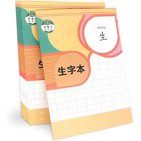 Chinese Character Exercise Books, Practice Writing Chinese Character and Mandarin Phonetic Symbols/Bopomofo/Pinyin, Chinese Writing Book, Tian Zi Ge Notebook, Pack of 10