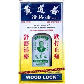 WOOD LOCK Balm by Wong To Yick