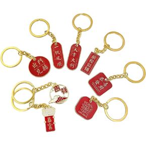 8Pack Keychain Set Father's Day Gifts Novelty Keychains Feng Shui Keychains Red Enamel Character Blessing Keychain End Of Year Teacher Gifts Good Luck Charm