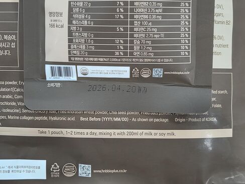 Korean Food All-In-One Multi Shake Cinnamon Pecan(50g*7 Packs) Dietary Fiber, Essential Amino Acids, Vitamins, 7-Day Convenient Individual Packs (12.35 oz) in Kuwait