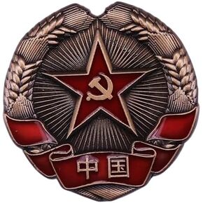 الصين الصينية النجمة الحزب الأحمر الحزب الشيوعي شعار الشعب Medal 1.4 "شارة دبوس المينا