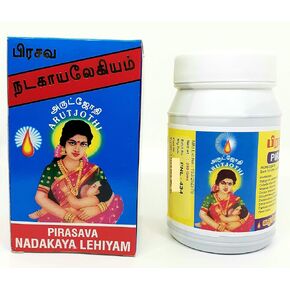 VADALUR ARUTJOTHI PRASAVA NADAKAYA LEGIYAM | Post Delivery Legiyam | Postpartum Lehiyam, 500gms