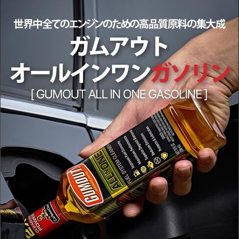 منظف ​​نظام الوقود من جوموت 510016، 10. أونصة سائلة in Kuwait