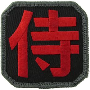 Samurai Kanji Morale Patch (Full Color (Red))