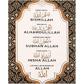 Islamic Wooden Wall Decor Eid Ramadan Mubarak Start With Bismillah End with Alhamdulillah Ramadan Wall Art Eid Ramadan Wall Hanging Muslim Wooden Wall Art Decor for Home Office 12"x9.4"