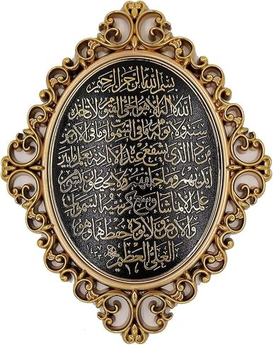 لوحة ديكور حائط أنيقة من Gunes مقاس 24 × 31 سم (9.5 × 12 بوصة) آية الكرسي (أسود/ذهبي) in Saudi Arabia