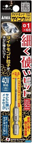 ANEX ADSK-1100 Diamond Psycho Bit +1 × 100 in Kuwait