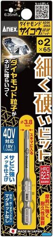 ANEX ADSK-1100 Diamond Psycho Bit +1 × 100 in Kuwait