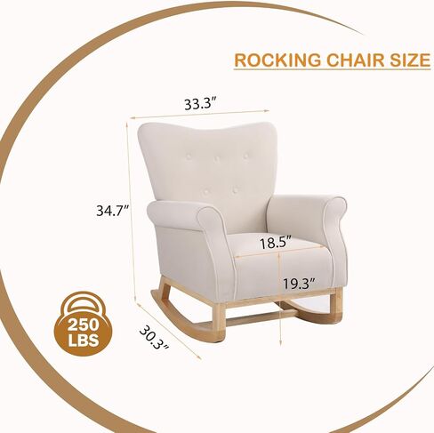 Velvet Nursery Glider Rocker with Comfy Armrest, Accent Rocking Chair with Solid Wood Legs for Baby (Beige) in Saudi Arabia