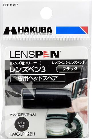 Hakuba lens pen 3 filter clear gunmetal KMC-LP14G in Saudi Arabia