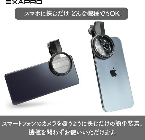 مشبك فلتر عدسة الهاتف الذكي EXAPRO + مجموعة فلتر Black Mist No.05، فلتر ذو تأثير ناعم، قطر الفلتر 1.9 بوصة (49 مم)، نوع المشبك، متوافق مع iPhone/Android، EXP-FCBM05-01 in Saudi Arabia