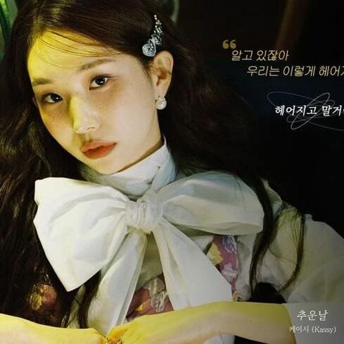 Kassy Cold Day 5th Mini Album CD+Photo postcard+Tracking in Saudi Arabia