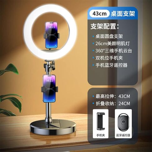 Mobile Phone Live Broadcast Bracket Fill Light Equipment a Full Set of Selfie Beauty Anchor Special Photo Artifact(E) in Saudi Arabia