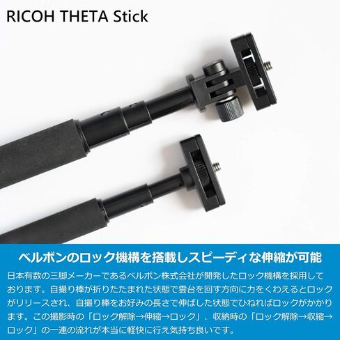 RICOH THETA Stick TM-2 Theta Stick Selfie Stick for 360 Degree Camera, 5 Tiers, 9.1 - 32.7 inches (23 - 83 cm), Ricoh 910765 in Saudi Arabia