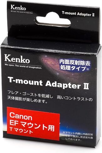 Kenko 499801 Telescope Accessory, T-Mount Adapter II, Canon EF Mount, Anti-Reflective Black Coating, Made in Japan in Saudi Arabia