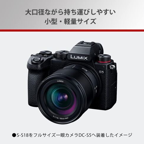 Panasonic Lumix S-S18 عدسة واحدة كاملة الحجم مرآة الفتحة كبيرة الزاوية العريضة in Saudi Arabia