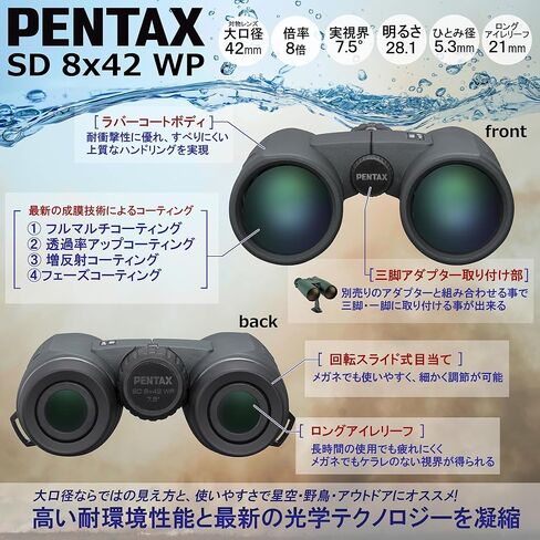Pentax 62761 Binoculars SD 8x42 WP Daha Prism 8X Effective Diameter 42mm in Kuwait