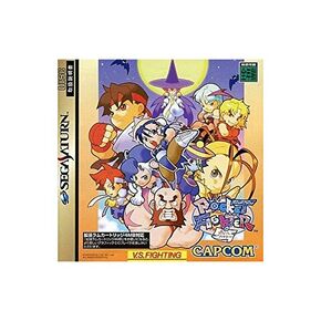 Pocket Fighter [Japan Import]