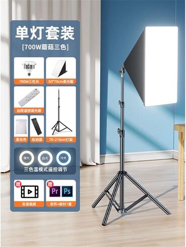 Live Fill Light Anchor Beauty Soft Light Box Indoor Photo Professional led Studio Lighting(E) in Saudi Arabia