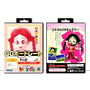 GG Portrait: Pai Chan | (SGGJP) Sega Game Gear - Game Case Only - No Game