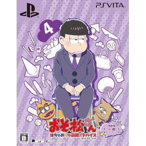 【発売日未定】「おそ松さん~The Game~」(仮)特装版 【一松スペシャルパック】 予約特典(特製スキンシール&連動壁紙)付