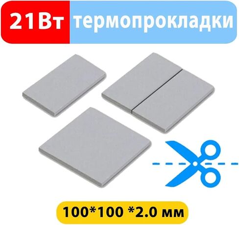 21W/MK الموصلية الحرارية الوسادة الحرارية 2.25 مم 100 × 100 مم مبرد وحدة المعالجة المركزية (21W100X100X2.25 رمادي) in Kuwait