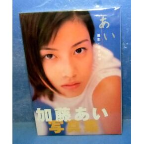 Ai Kato Ai Saints March