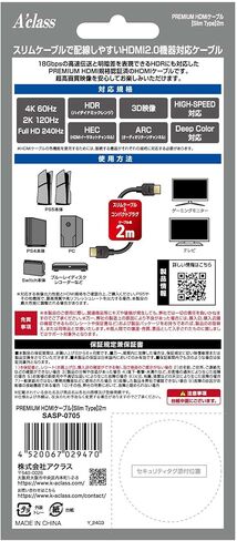 アクラス Premium HDMI ケーブル [slimtype] 2ｍ in Kuwait