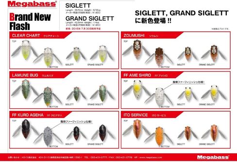 Megabass Grand Sigrett Lure in Saudi Arabia