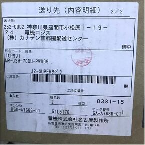 CungSu Expedited MR-J2M-70DU-PW009 New and Sealed in Box MRJ2M70DUPW009 1 Year Warranty and Fast