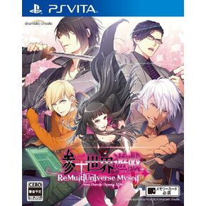 参千世界遊戯 ~Re Multi Universe Myself~ - PS Vita