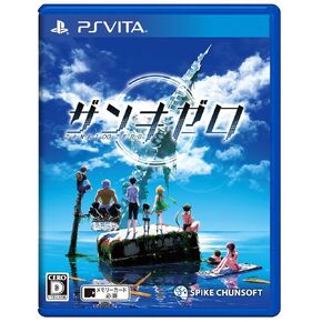【PSVita】 Zanziro 【reservation privilege】 special soundtrack CD attaching 【early purchase privilege】 survival item set (enclosed)