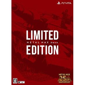 【Amazon.co.jpエビテン限定】METAL MAX Xeno Limited Edition (プロダクトコード:戦車武器「アマエビバルカン」配信) – PS Vita