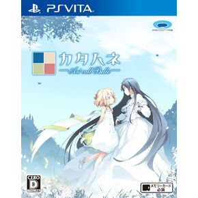 Prototype Katahane - An 'call Belle PS Vita SONY Playstation JAPANESE VERSION