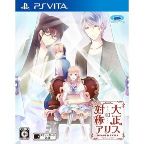 大正 × 対称アリス رؤساء وذيول - psvita