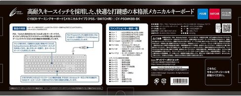 サイバーガジェット Cyber ・ ゲーミングキーボード 【 メカニカルタイプ 】(PS5 / Switch 用) ブラック in Kuwait