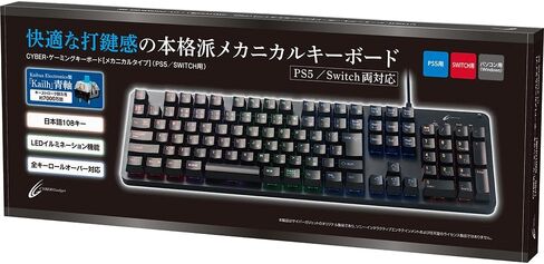 サイバーガジェット Cyber ・ ゲーミングキーボード 【 メカニカルタイプ 】(PS5 / Switch 用) ブラック in Kuwait