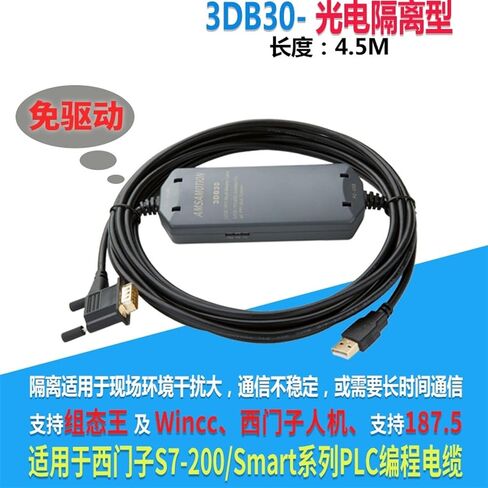 S7-300 400PLC Data Cable PPI MPI DP Programming Cable Download Cable 0CB20 OCB20(0CB20 electromagnetic Isolation) in Kuwait
