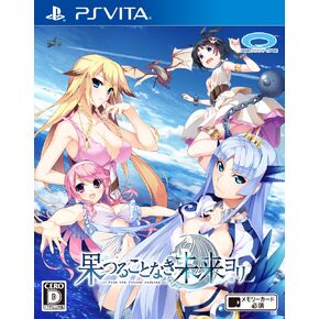 果つることなき未来ヨリ - PS Vita
