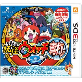 Yokai Watch 2 Shinuchi for Nintendo 3DS Japanese Version (Japan Import)