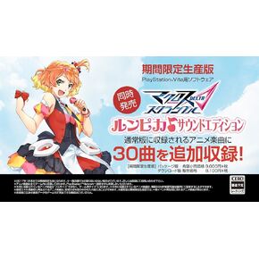 PS Vita Macross DELTA: scramble Japanese Ver.