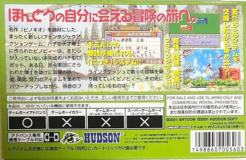 Pinobee: Wings of Adventure (لعبة الاستيراد اليابانية) [Game Boy Advance] in Saudi Arabia