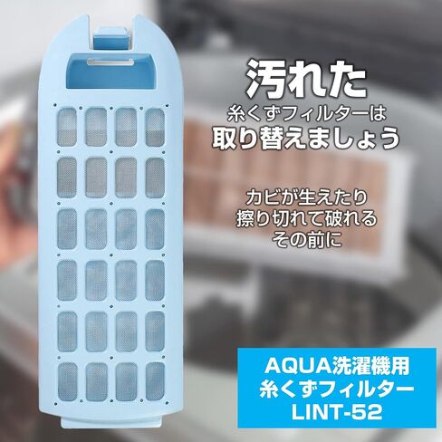 Aqua Lint-52 / 0030811660a غسالة المرشح الوني ، أبيض in Saudi Arabia