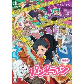 パンチライン限定版【限定版特典】ドラマCD、設定資料集 同梱