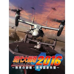 Disintegration-hegemon fall - of the modern grand strategy 2016 - order