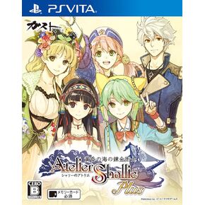 シャリーのアトリエ Plus ~黄昏の海の錬金術士~