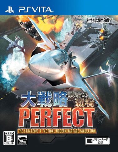 Grand strategy Perfect ~ battlefield winner ~ Japanese Ver. Region Free in Saudi Arabia
